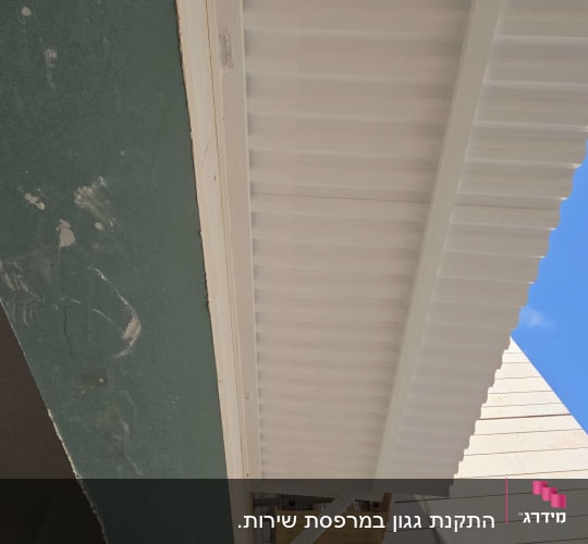 גגון אלומיניום מותקן על קיר חיצוני